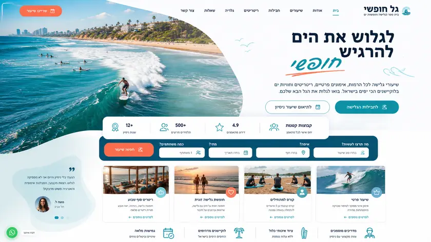 אתר חנות אופנה אונליין — עמוד קולקציה
