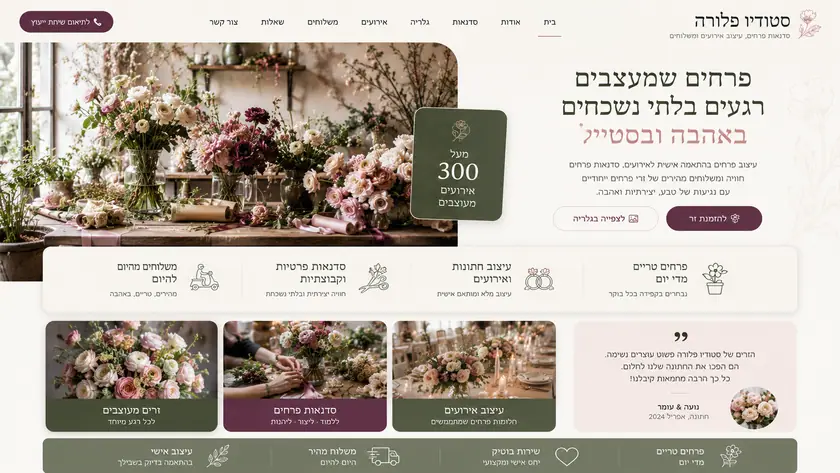 עיצוב אתר עסקי בעברית — דף נחיתה עם כפתורי פעולה
