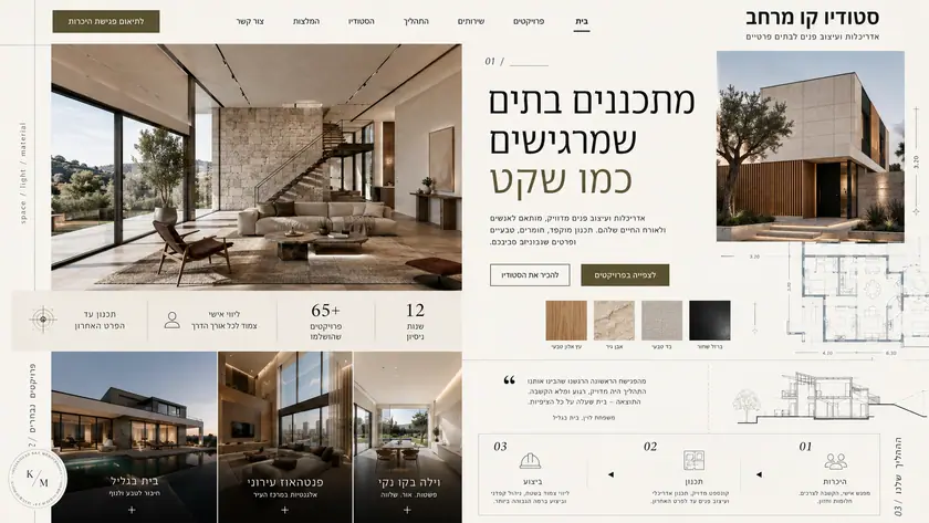 אתר שירותים מקצועי בעברית — סקשן המלצות