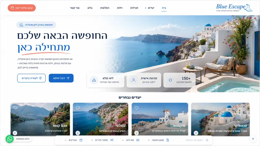 אתר עסקי בעברית עם עיצוב נקי ומודרני