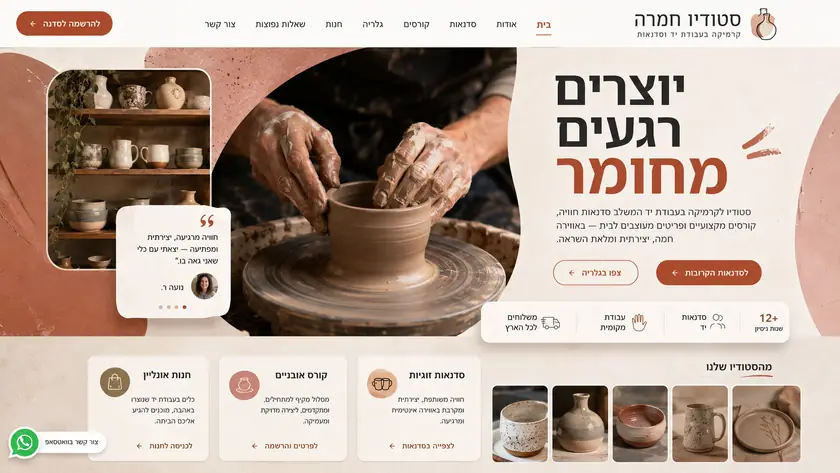דף נחיתה ממיר לקמפיין — דוגמת עבודה