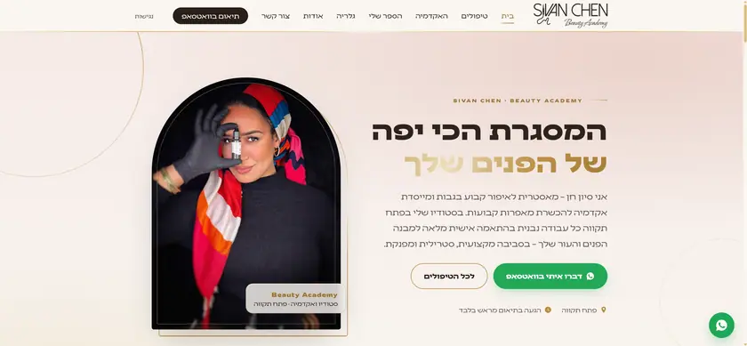 צילום מסך של אתר לקוח — עמוד בית רחב
