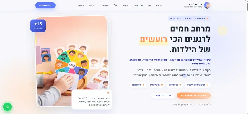 אתר אינטרנט לעסק ישראלי — תצוגת דסקטופ